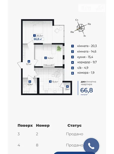 Квартира на вул. Хоткевича Гната, 45 в Івано-Франківську, ID 166534, фото №12
