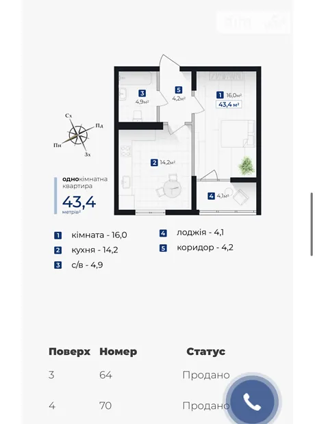 Квартира на вул. Хоткевича Гната, 45 в Івано-Франківську, ID 194318, фото №10
