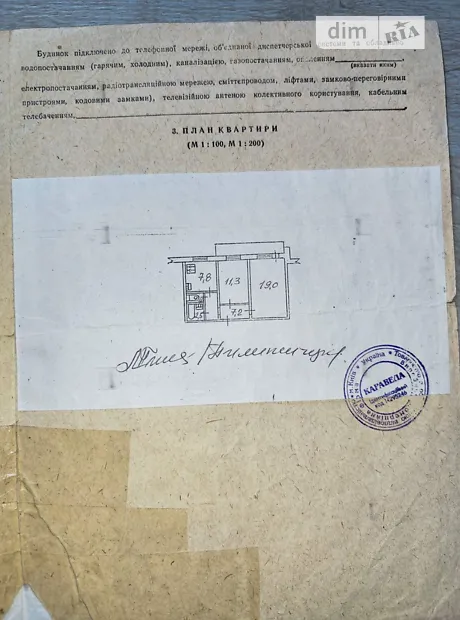 Квартира на вул. Івана Виговського, 11А в Києві, ID 185146, фото №11