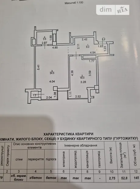 Квартира на вул. Ленкавського, 34 в Івано-Франківську, ID 195878, фото №20