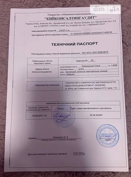 Квартира на вул. Виговського 2Д/4 в Києві, ID 240018, фото №4