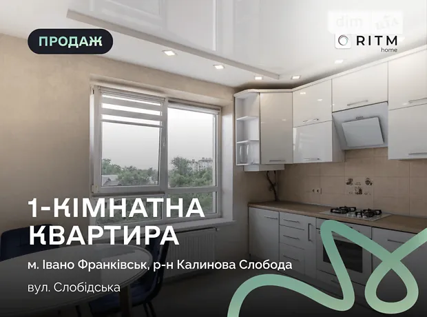 Квартира на вул. Слобідська в Івано-Франківську, ID 199550, фото №1