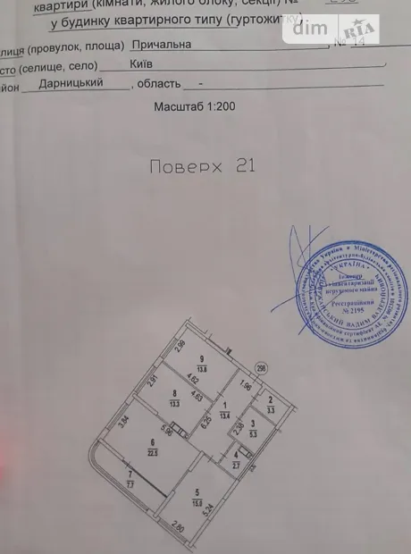 Квартира на вул. Причальна, 14 в Києві, ID 162593, фото №13
