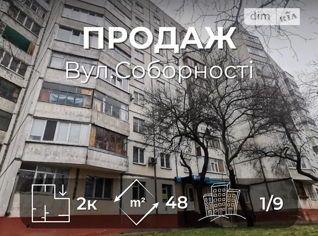 Квартира на вул. Соборності, 11 в Чернігів, ID 230182, фото №1