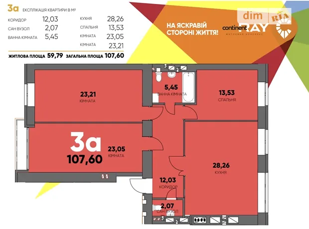 Квартира на вул. Миколи Мозгового, 2 в Києві, ID 226148, фото №4