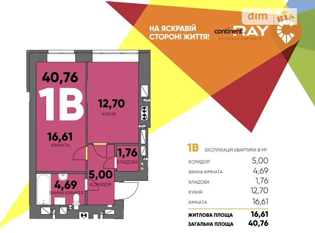 Квартира на вул. Миколи Мозгового, 2 в Києві, ID 242032, фото №5