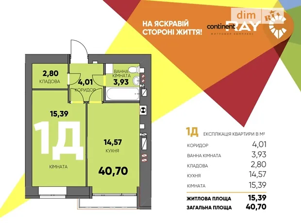 Квартира на вул. Миколи Мозгового, 2 в Києві, ID 220534, фото №1
