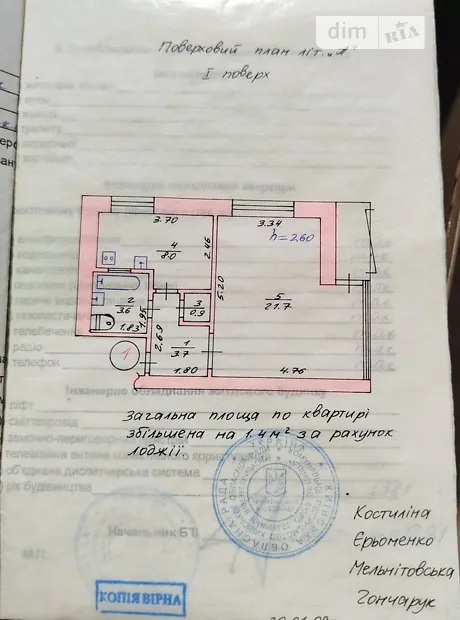 Квартира на вул. Рекунова, 1 в Києві, ID 308737, фото №3