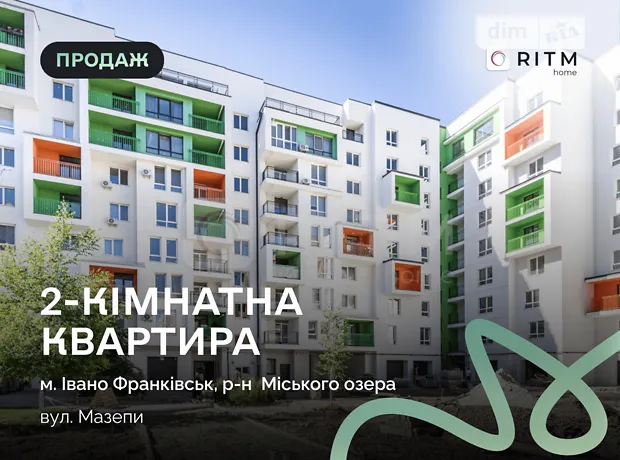 Квартира на вул. Гетьмана Івана Мазепи, 168 в Івано-Франківську, ID 198149, фото №1