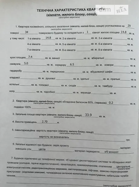 Квартира на просп. Берестейський, 5В в Києві, ID 204629, фото №6