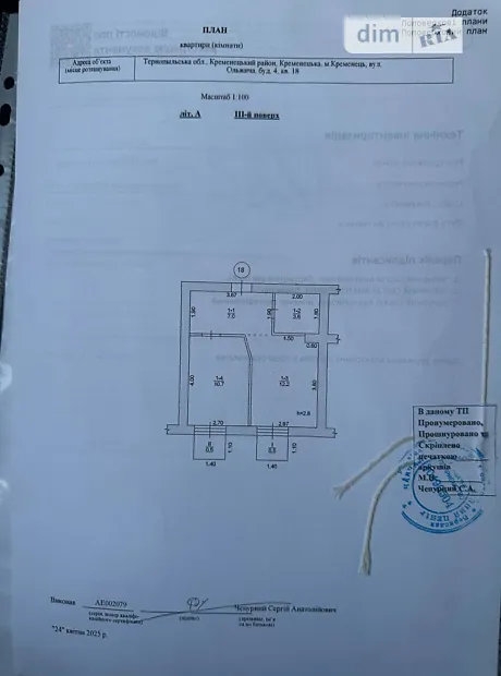 Квартира на вул. Ольжича, 4 в Тернополі, ID 310316, фото №8