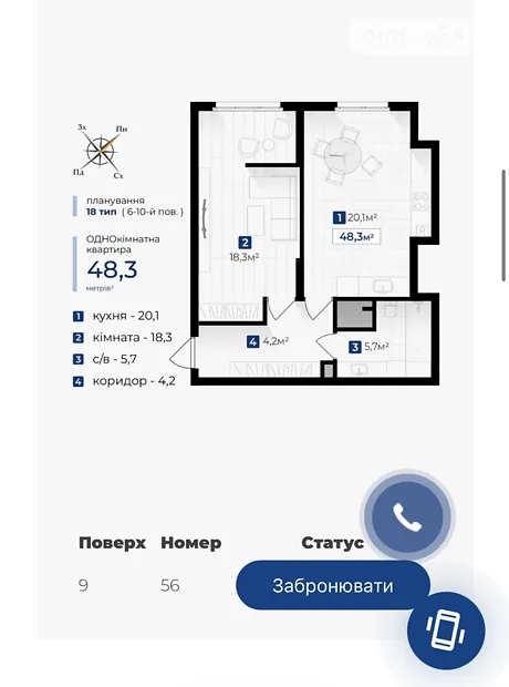 Квартира на вул. Галицька, 31 в Івано-Франківську, ID 203261, фото №11