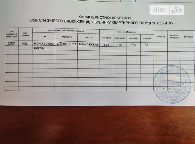 Квартира на вул. Євгена Сверстюка, 6Д в Києві, ID 208575, фото №20