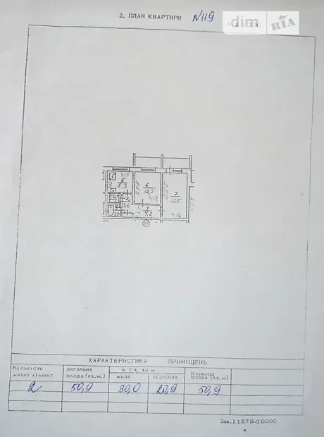 Квартира на вул. Степана Олійника, 3 в Києві, ID 205160, фото №23