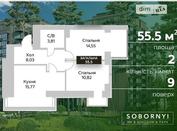Квартира на вул. Соборна, 1 в Києві, ID 308777, фото №20