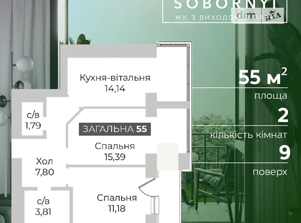 Квартира на вул. Соборна, 1 в Києві, ID 308775, фото №16