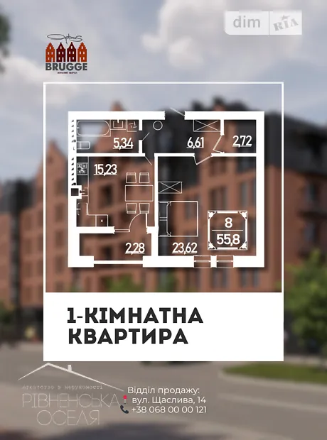 Квартира на вул. Березова в Рівному, ID 206348, фото №2