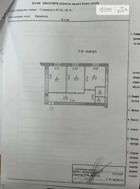 Квартира на вул. Словацького, 22А в Тернополі, ID 310393, фото №8