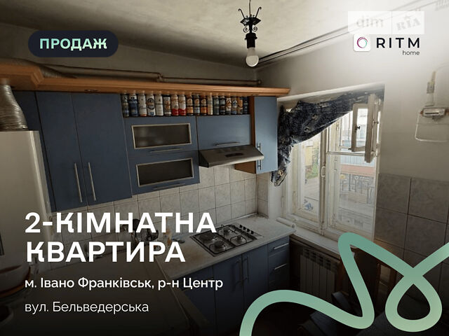 Квартира на вул. Бельведерська в Івано-Франківську, ID 182539, фото №1