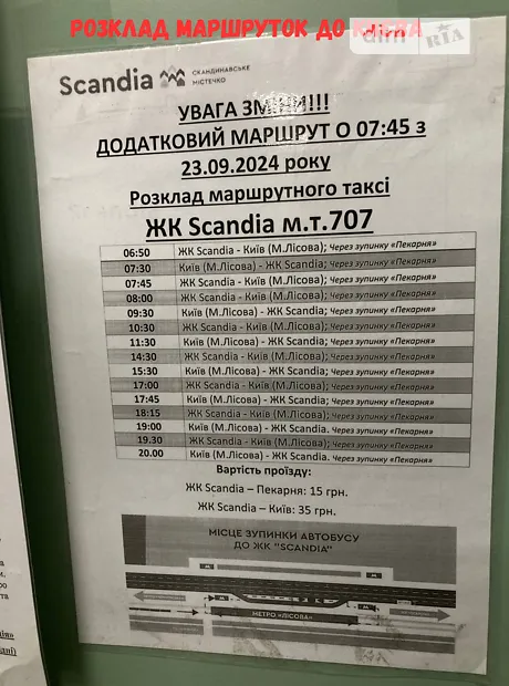Квартира на вул. Героїв Крут, 14 в Києві, ID 311018, фото №15