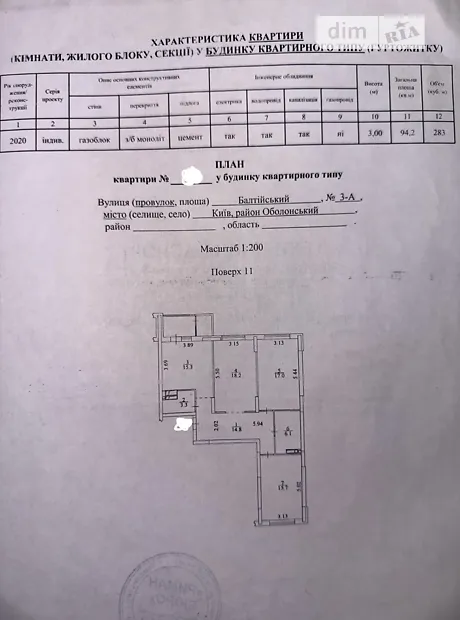 Квартира на пров. Балтійський, 3А в Києві, ID 167982, фото №5