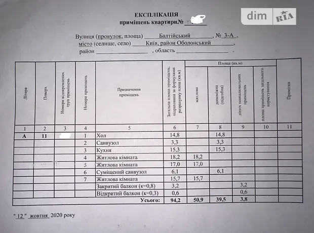 Квартира на пров. Балтійський, 3А в Києві, ID 167982, фото №6
