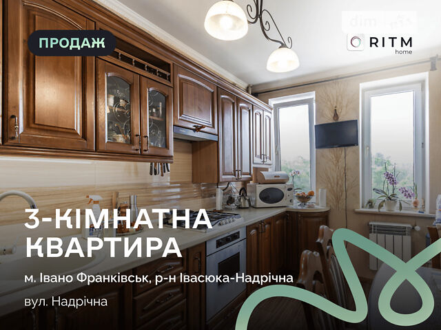 Квартира на вул. Надрічна в Івано-Франківську, ID 209894, фото №1