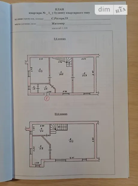 Квартира на вул. Святослава Ріхтера, 33 в Житомирі, ID 231639, фото №14