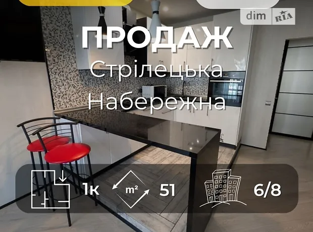 Квартира на вул. Стрілецька, 100 в Чернігів, ID 299802, фото №1