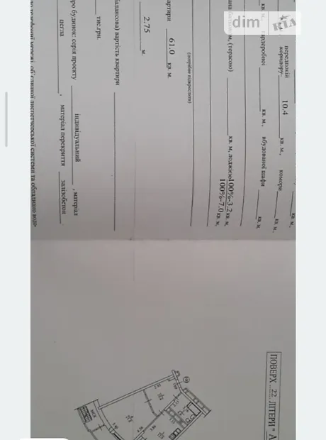 Квартира на вул. Срібнокільська, 12 в Києві, ID 165808, фото №2