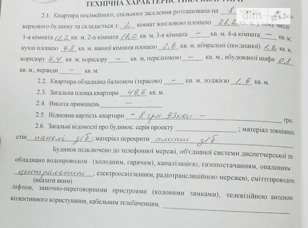 Квартира на вул. Аркадія Голуба, 5 в Києві, ID 311034, фото №17