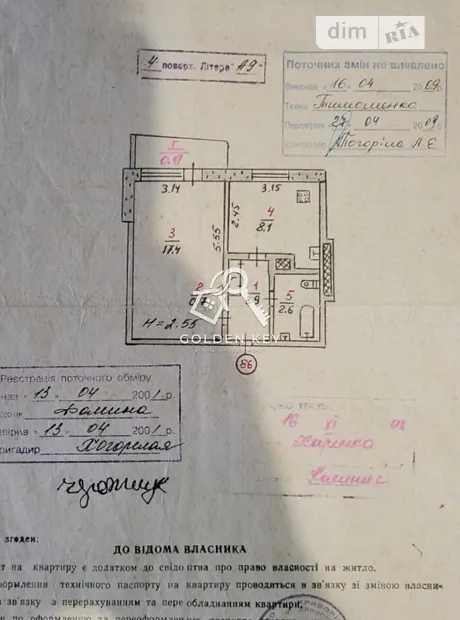 Квартира на вул. Гірницький мікрорайон, 20 в Кривому Розі, ID 184745, фото №11