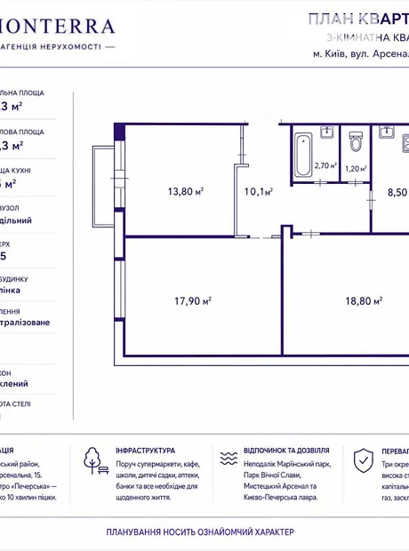 Квартира на вул. Арсенальна, 15 в Києві, ID 257139, фото №22