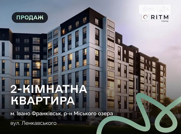 Квартира на вул. Ленкавського, ID 380661, фото №1
