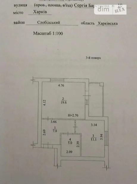 Квартира на вул. Сергія Барсукова, 10 в Харкові, ID 204806, фото №2