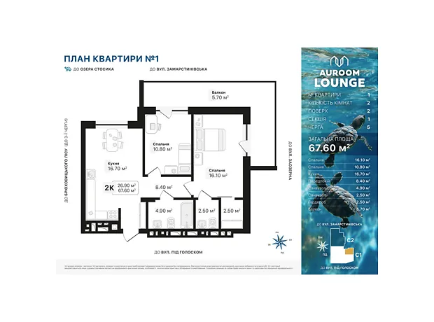 Квартира на вул. Генерала Кульчицького, 2-4 в Львові, ID 164196, фото №5