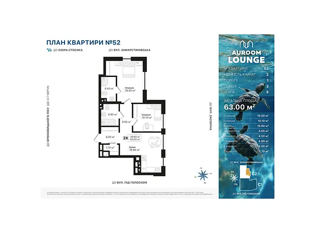 Квартира на вул. Генерала Кульчицького 2-4 в Львові, ID 183882, фото №5