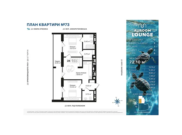 Квартира на вул. Генерала Кульчицького 2-4 в Львові, ID 204132, фото №5