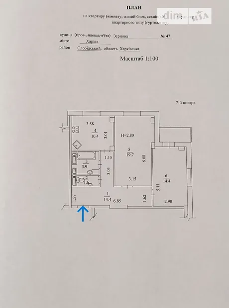 Квартира на вул. Зернова, 47 в Харкові, ID 173866, фото №5