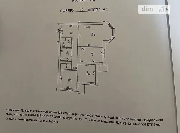 Квартира на вул. Левка Лук'яненка, 29 в Києві, ID 185708, фото №9