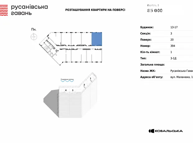 Квартира на вул. Микільсько-Слобідська, 1317 в Київ, ID 206186, фото №3