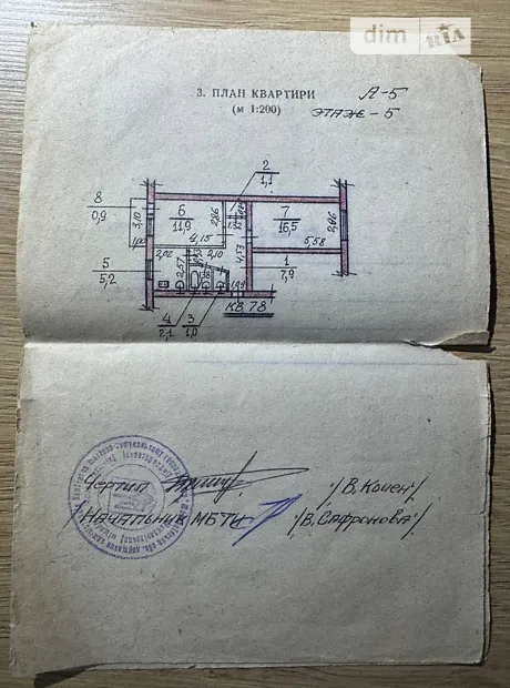 Квартира на вул. Євгенія Логінова 13/1 в Миколаєві, ID 176755, фото №15