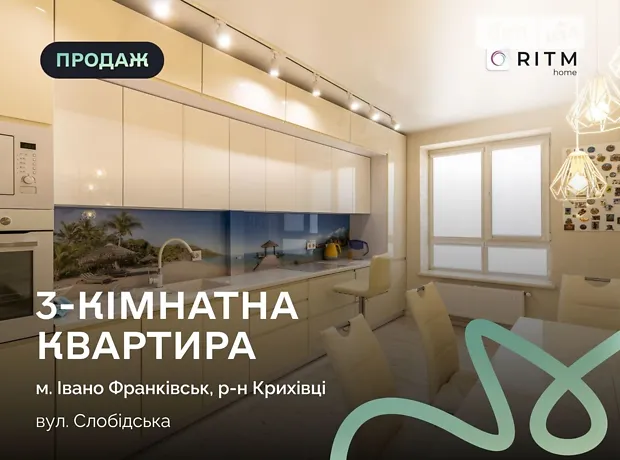 Квартира на вул. Слобідська, 19 в Івано-Франківську, ID 171866, фото №1