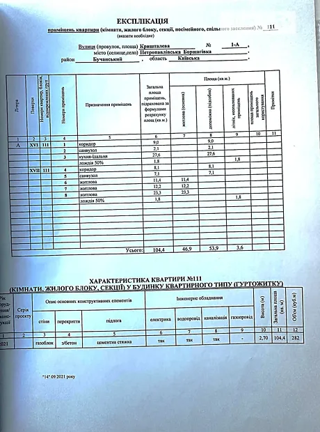 Квартира на вул. Кришталева, 1А в Києві, ID 261337, фото №18