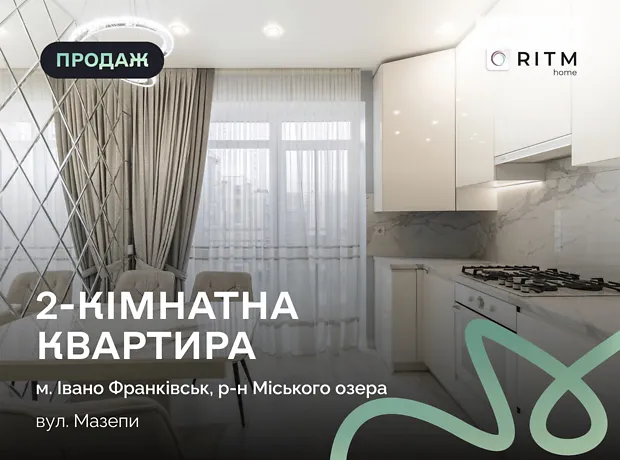 Квартира на вул. Гетьмана Івана Мазепи в Івано-Франківську, ID 193008, фото №1