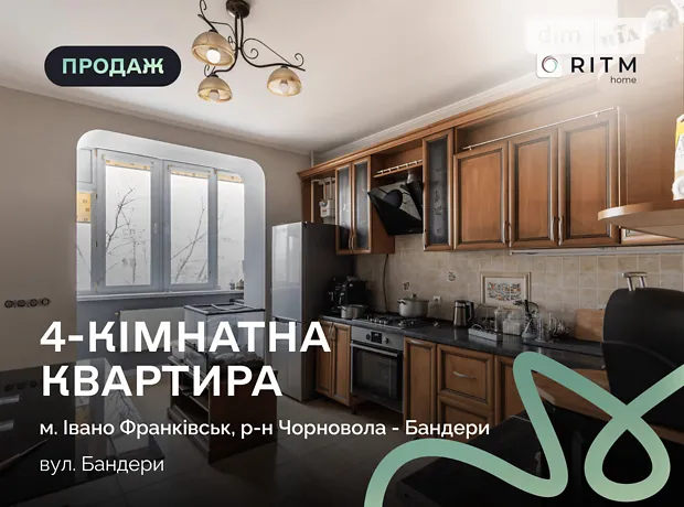 Квартира на вул. Бандери Степана в Івано-Франківську, ID 187854, фото №1