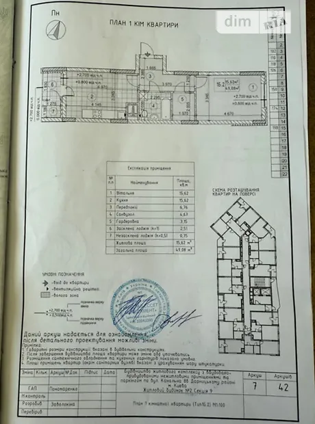 Квартира на вул. Гліба Бабича, 8Г в Києві, ID 195917, фото №19