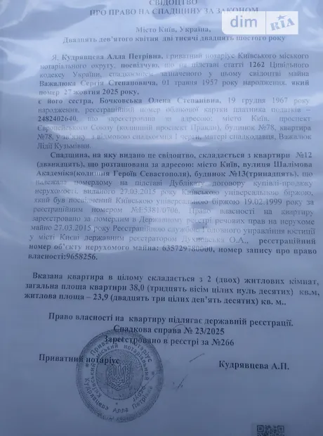 Квартира на вул. Академіка Шалімова, 13 в Києві, ID 199814, фото №9