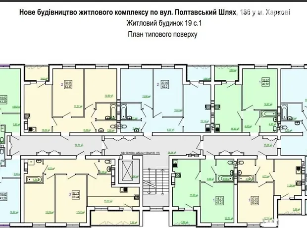 Квартира на вул. Полтавський Шлях, 184 в Харків, ID 199670, фото №3