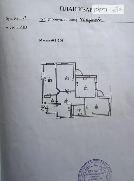 Квартира на вул. Дмитра Чижевського, 2 в Києві, ID 199587, фото №5